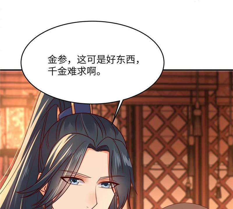 腹黑邪王宠入骨105话 人财两空