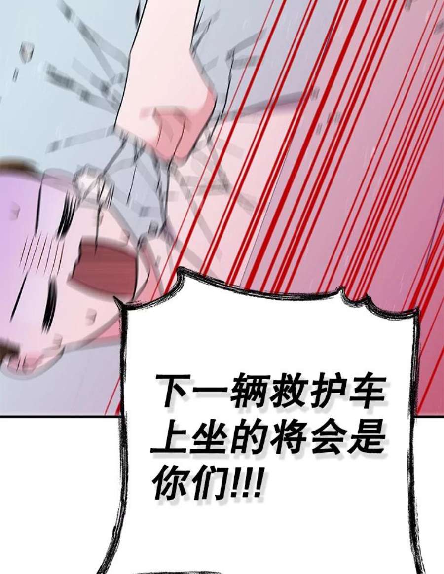 结婚开始的游戏47.我要用我的方式完成任务