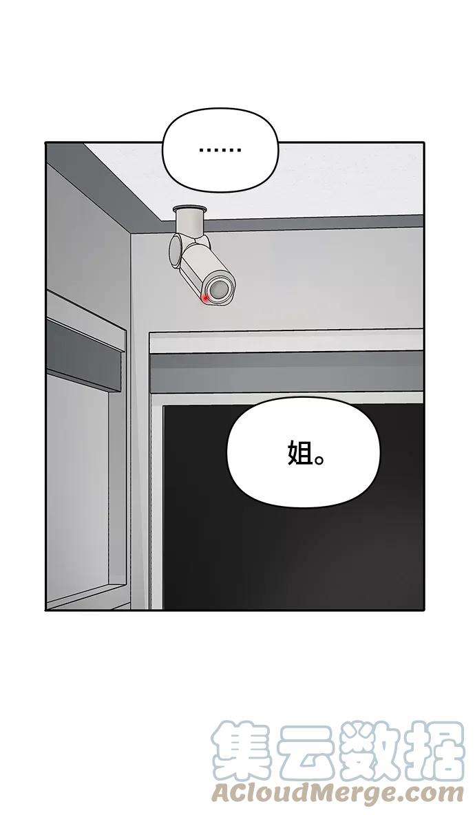 幸存者偏差18话