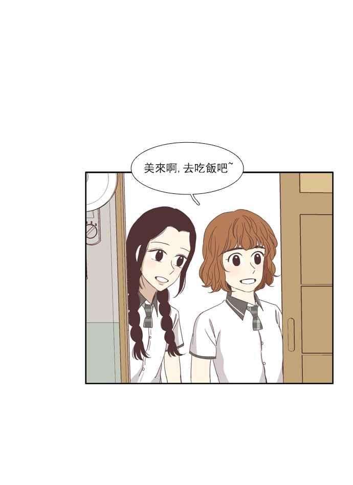 少女的世界第99话 秘密 3