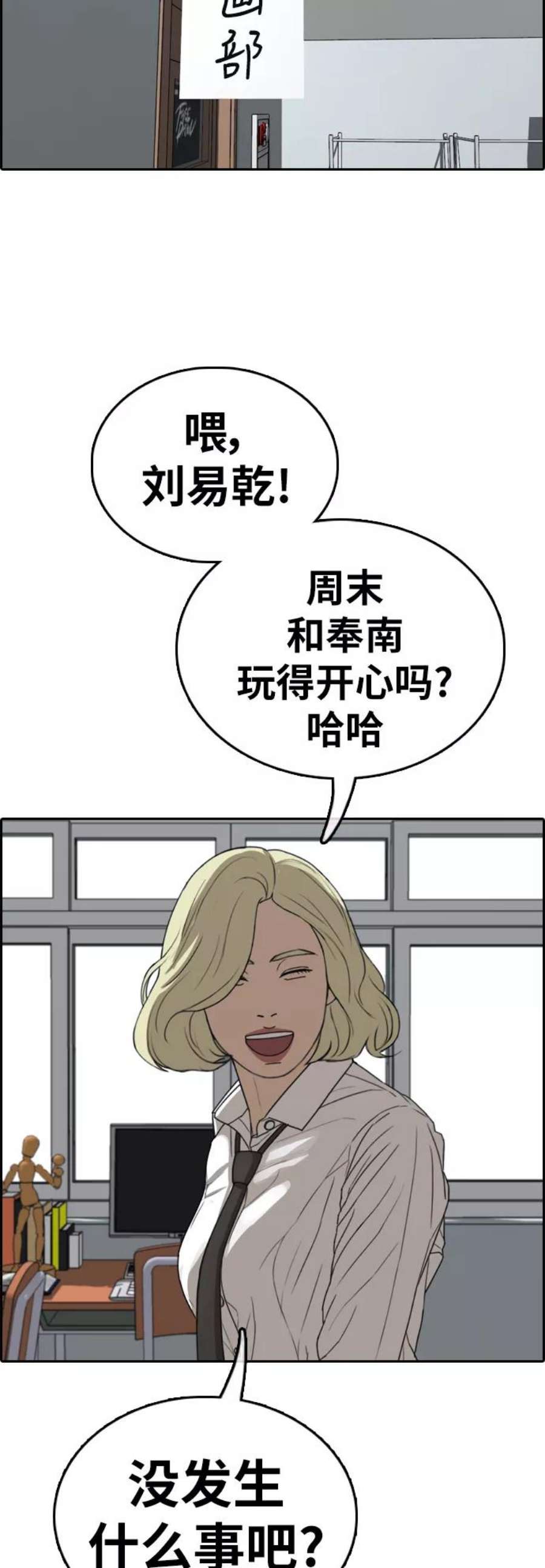 青春白卷第350话 三角恋（1）
