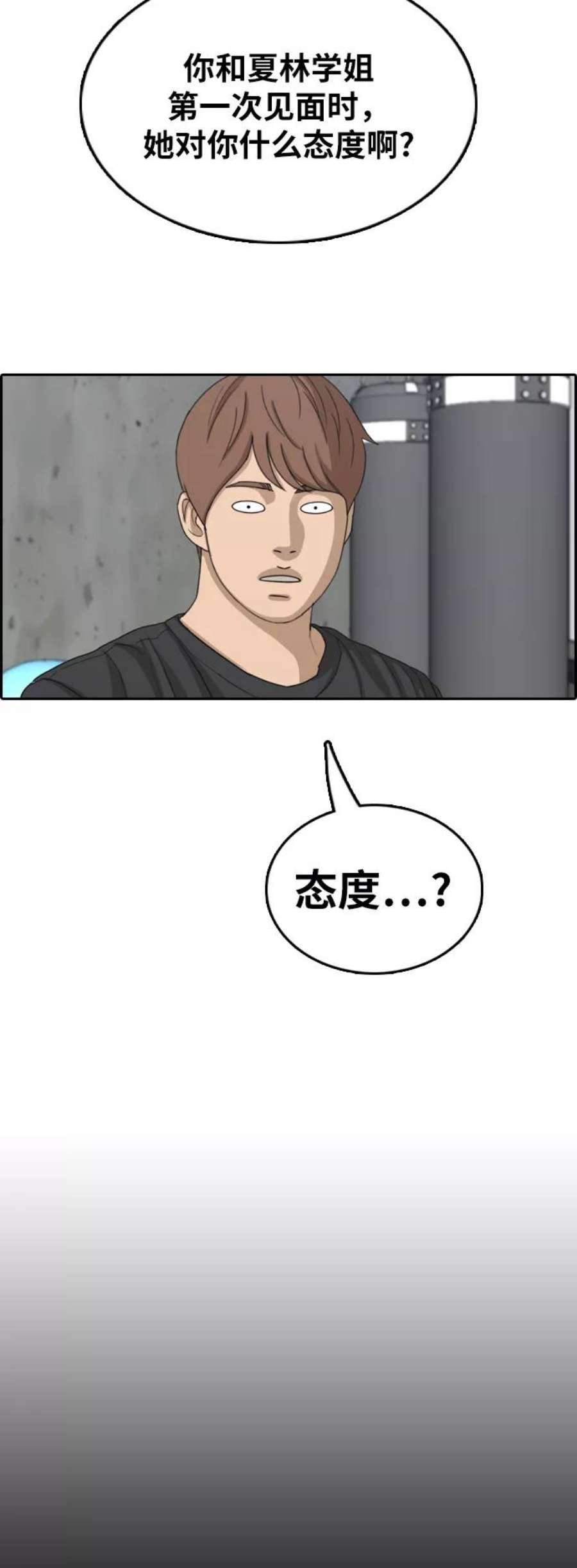 青春白卷第350话 三角恋（1）