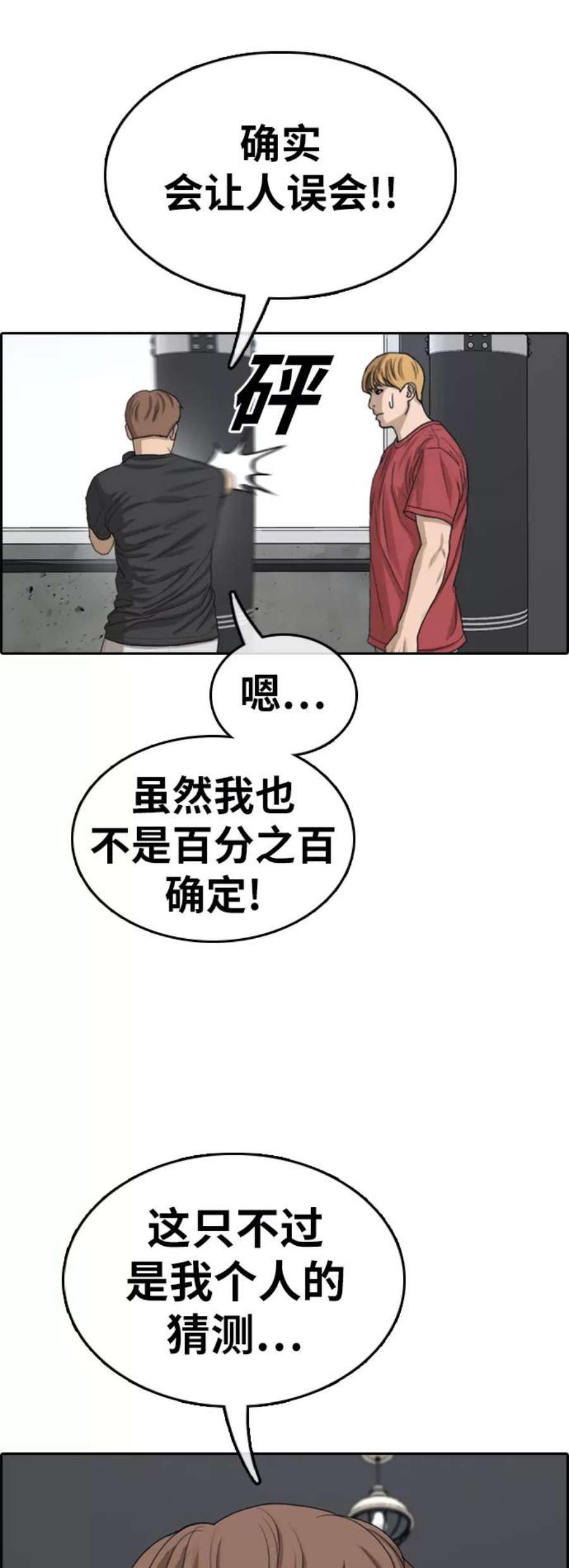 青春白卷第350话 三角恋（1）