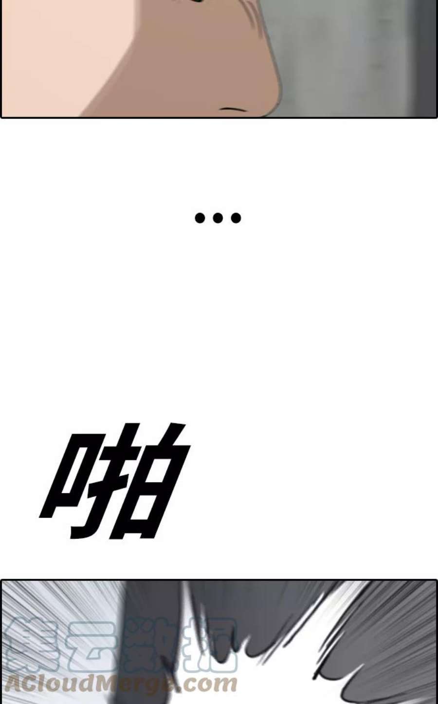 青春白卷第352话 三角恋（3）