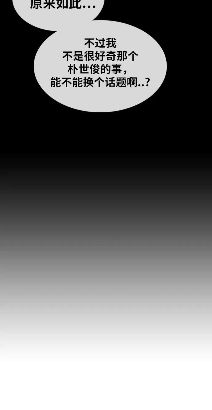 青春白卷第353话 五角恋（4）