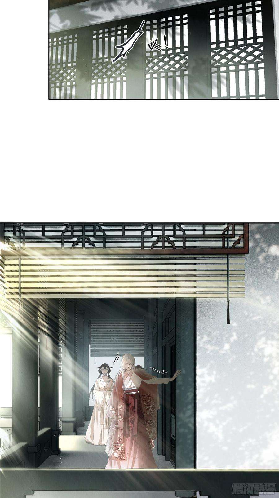 月坠重明你身上有觞月的气息