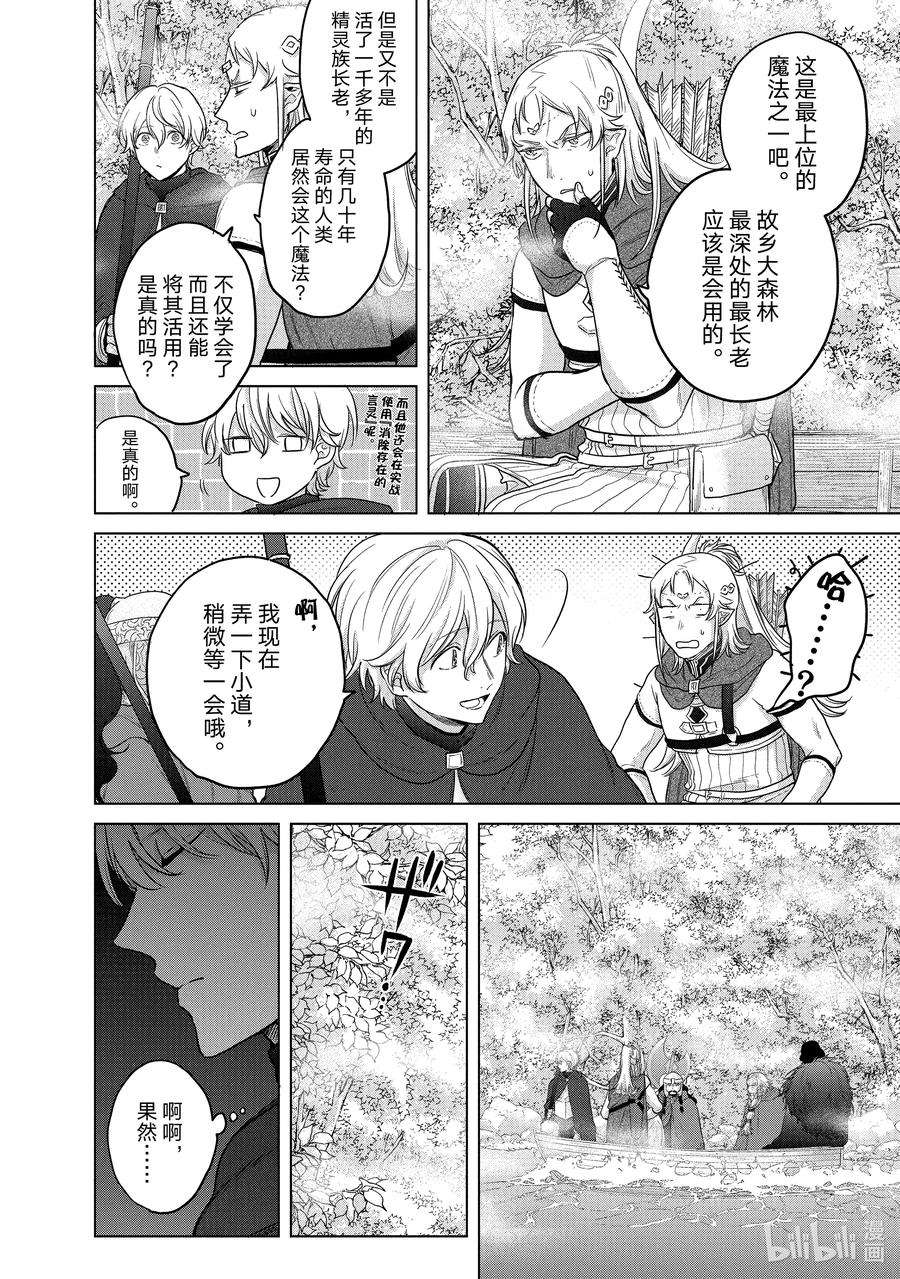 世界尽头的圣骑士40 故乡