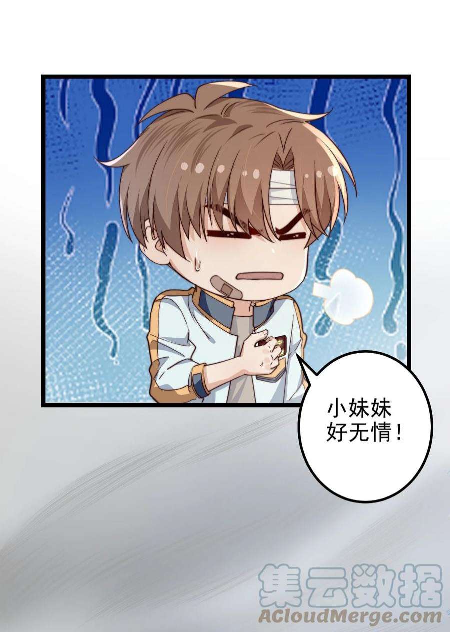 逃生游戏41话 乌鸦小黑