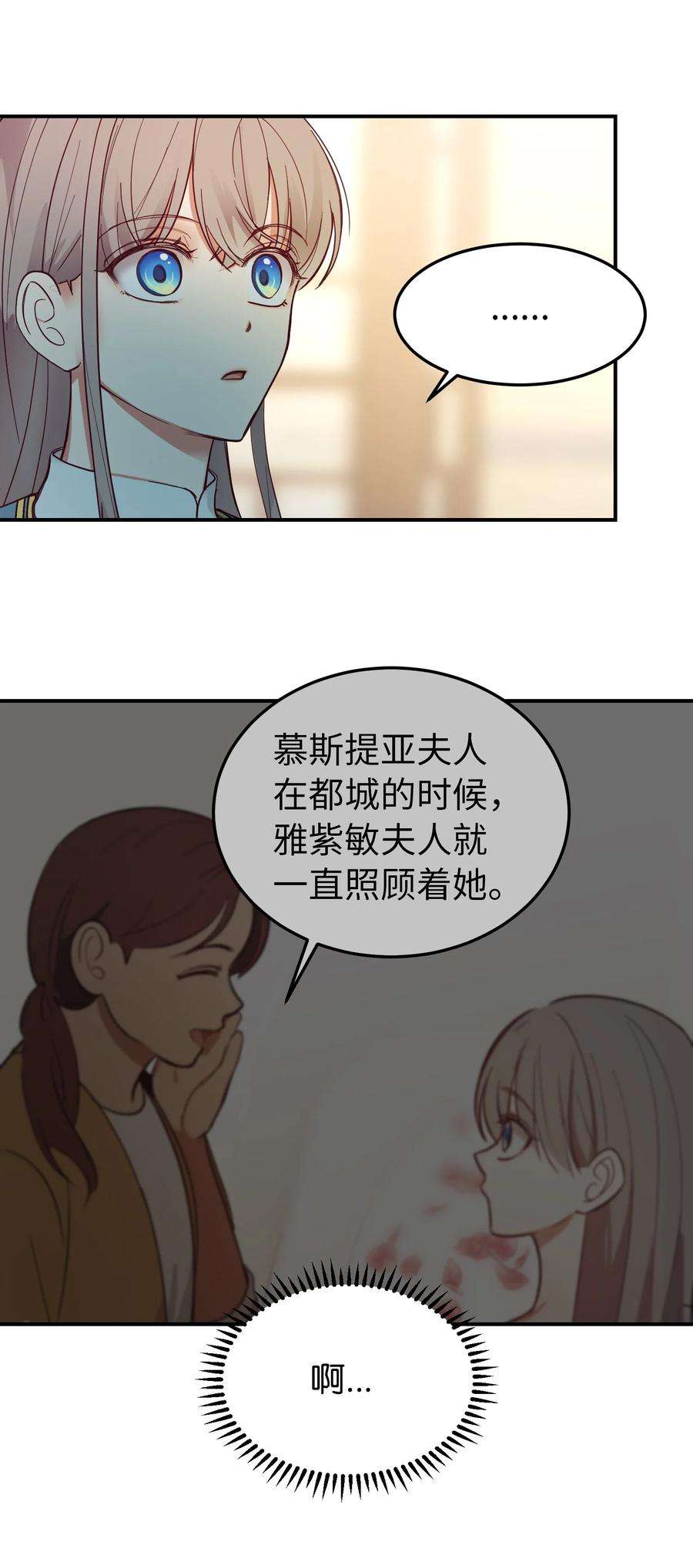 神灯里的魔女67 战胜一切