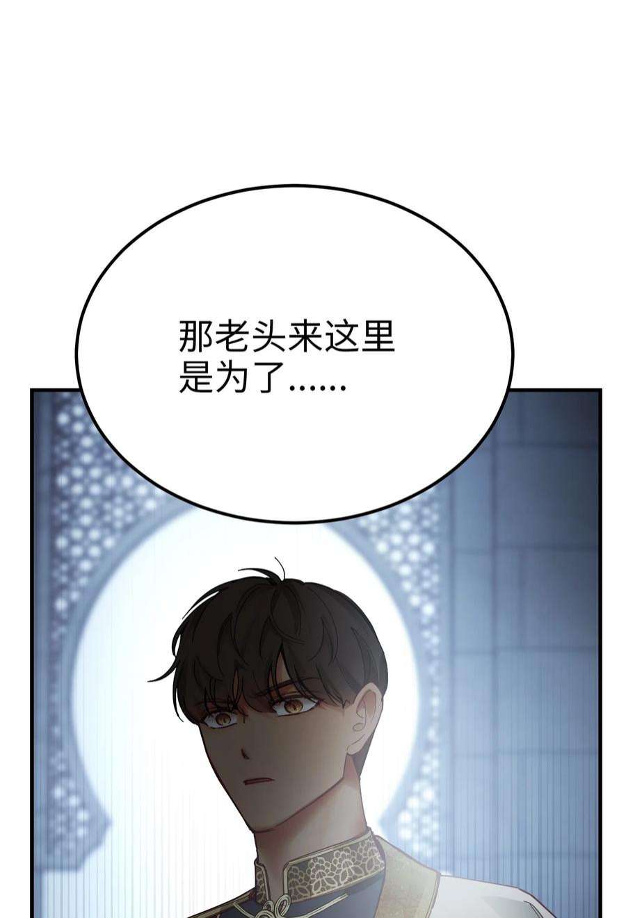 神灯里的魔女109 声东击西