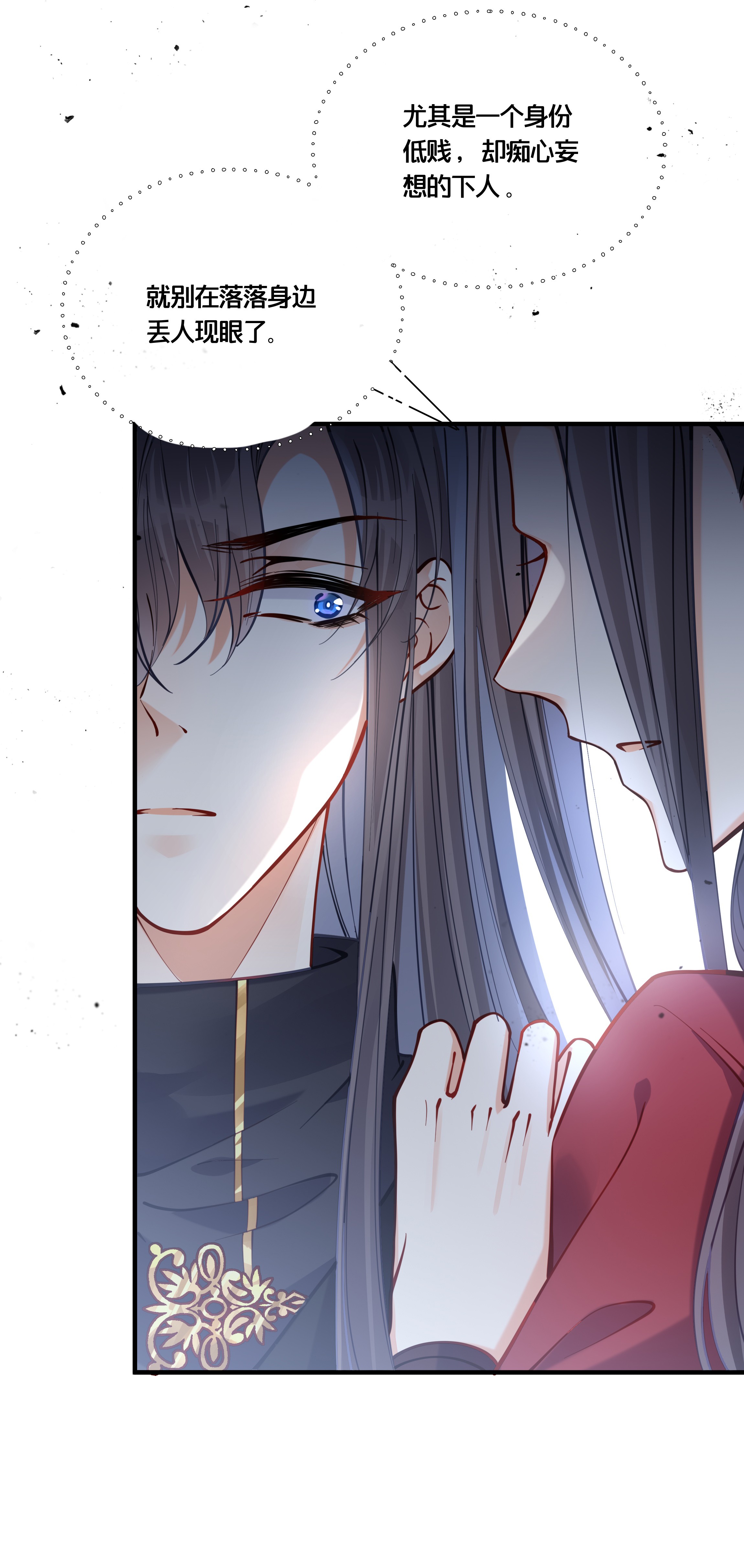 我不要宫斗啊009 轻薄朕？斩了！