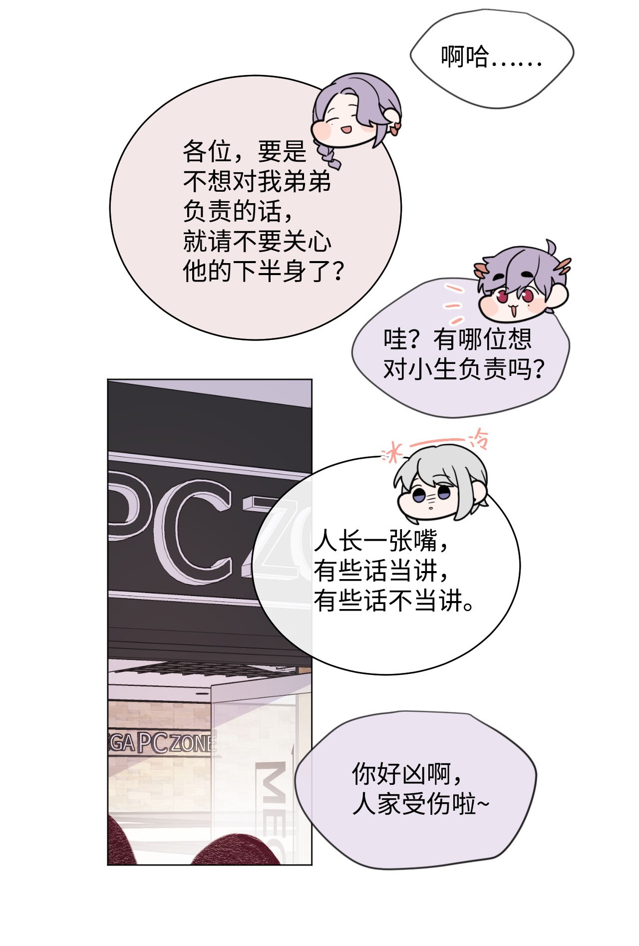 蘑菇汤15 周末网吧大战