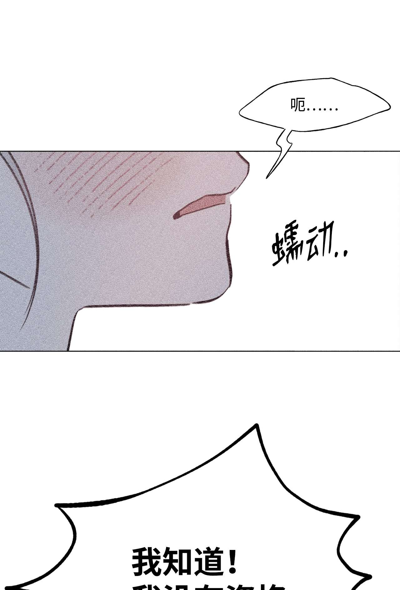 蘑菇汤87 泄愤