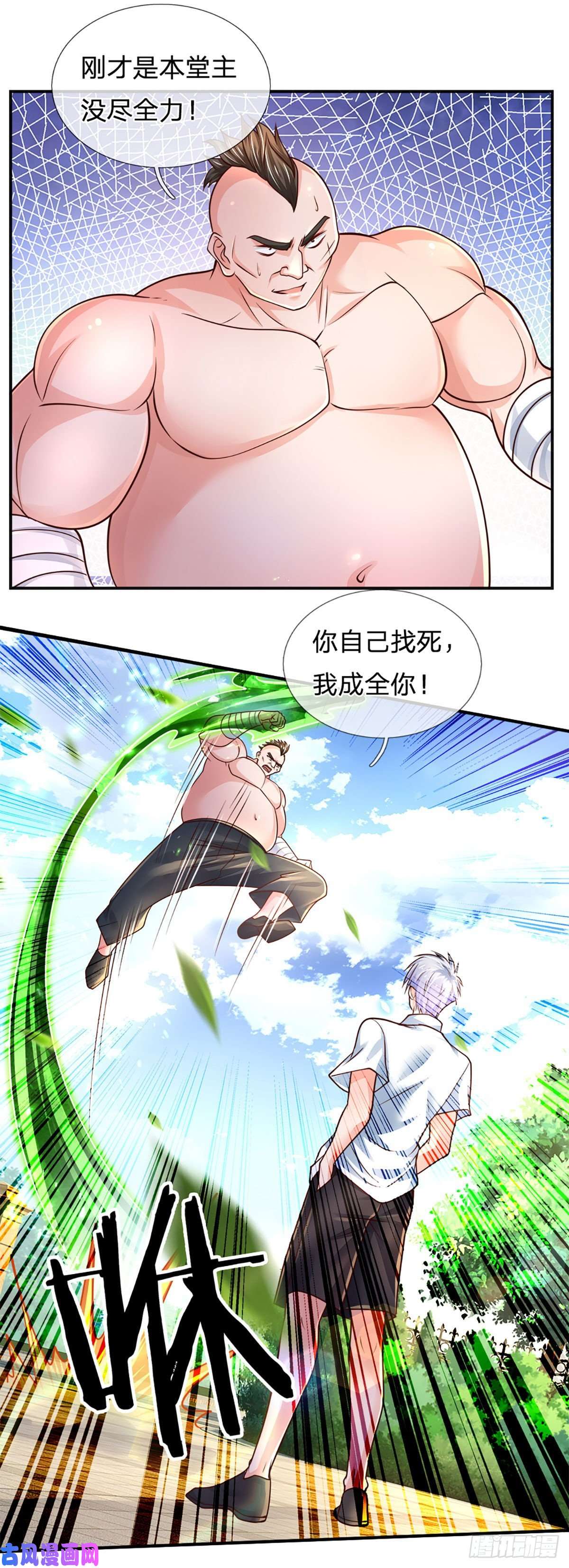 炼体十万层：我养的狗都是大帝第81话 实力悬殊
