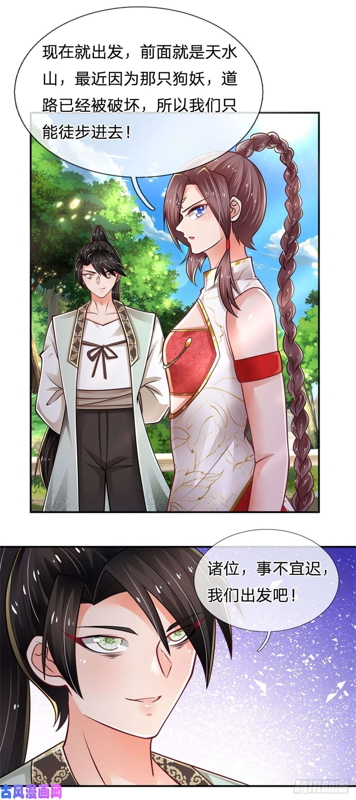 炼体十万层：我养的狗都是大帝第84话 血蚕蛹