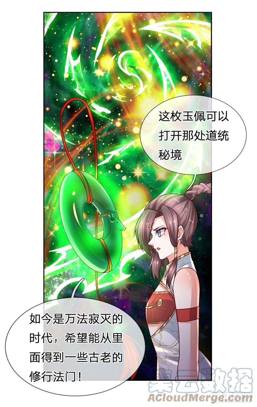 炼体十万层：我养的狗都是大帝93话 秘境，邪地