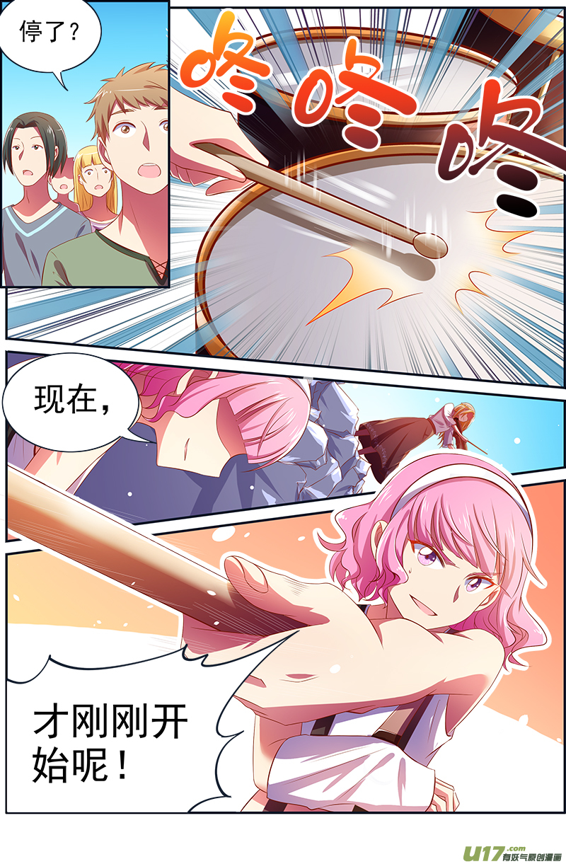今天开始做明星黎明之歌（08）