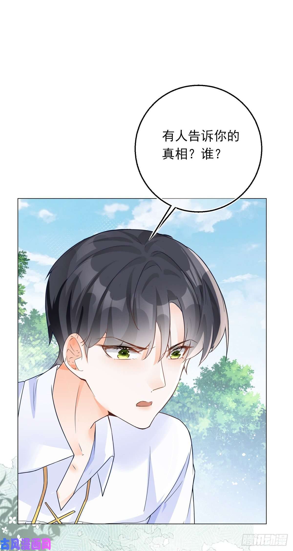 反派女爵的逆袭第28话 放了杀手