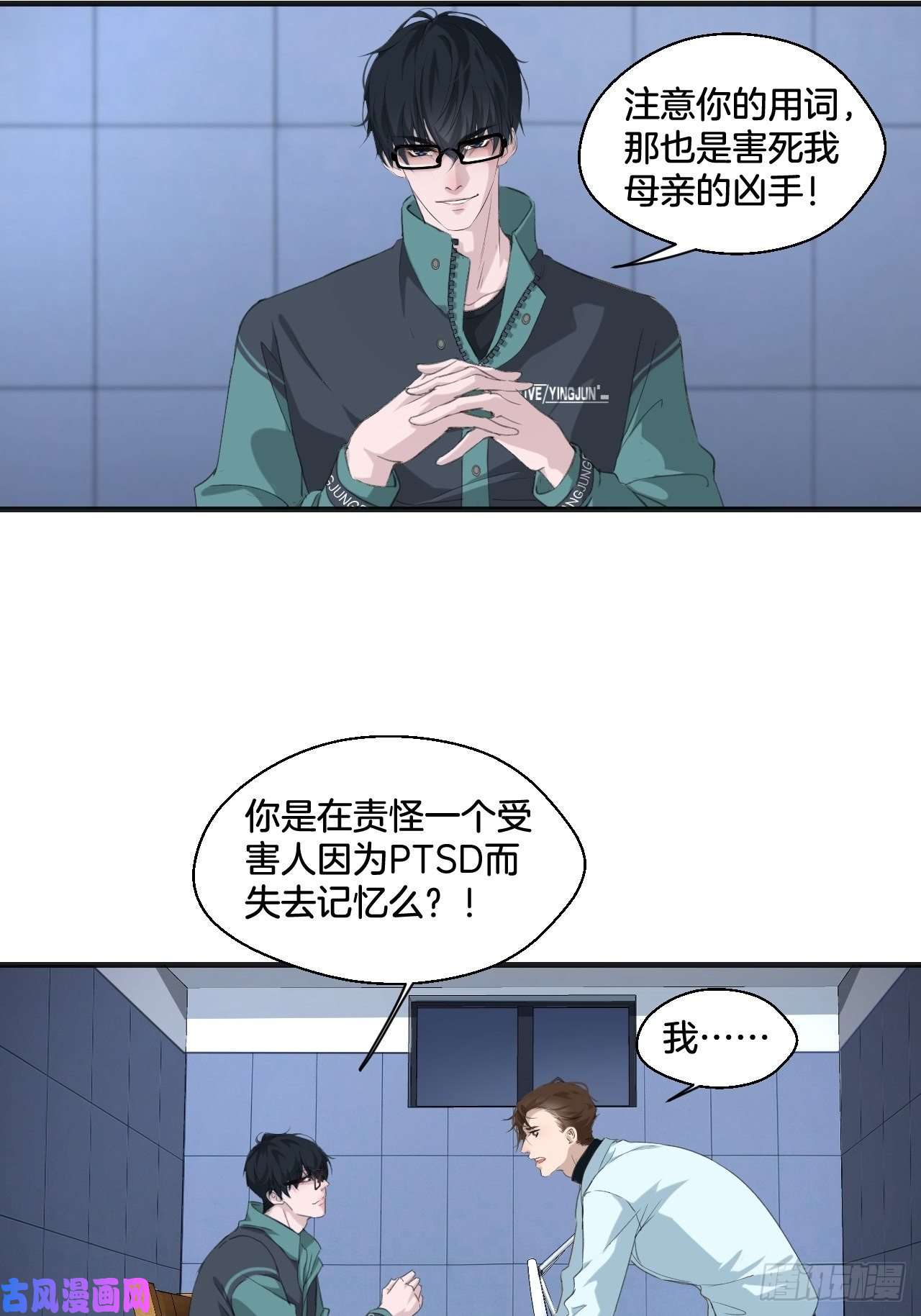 心动的声音挑衅