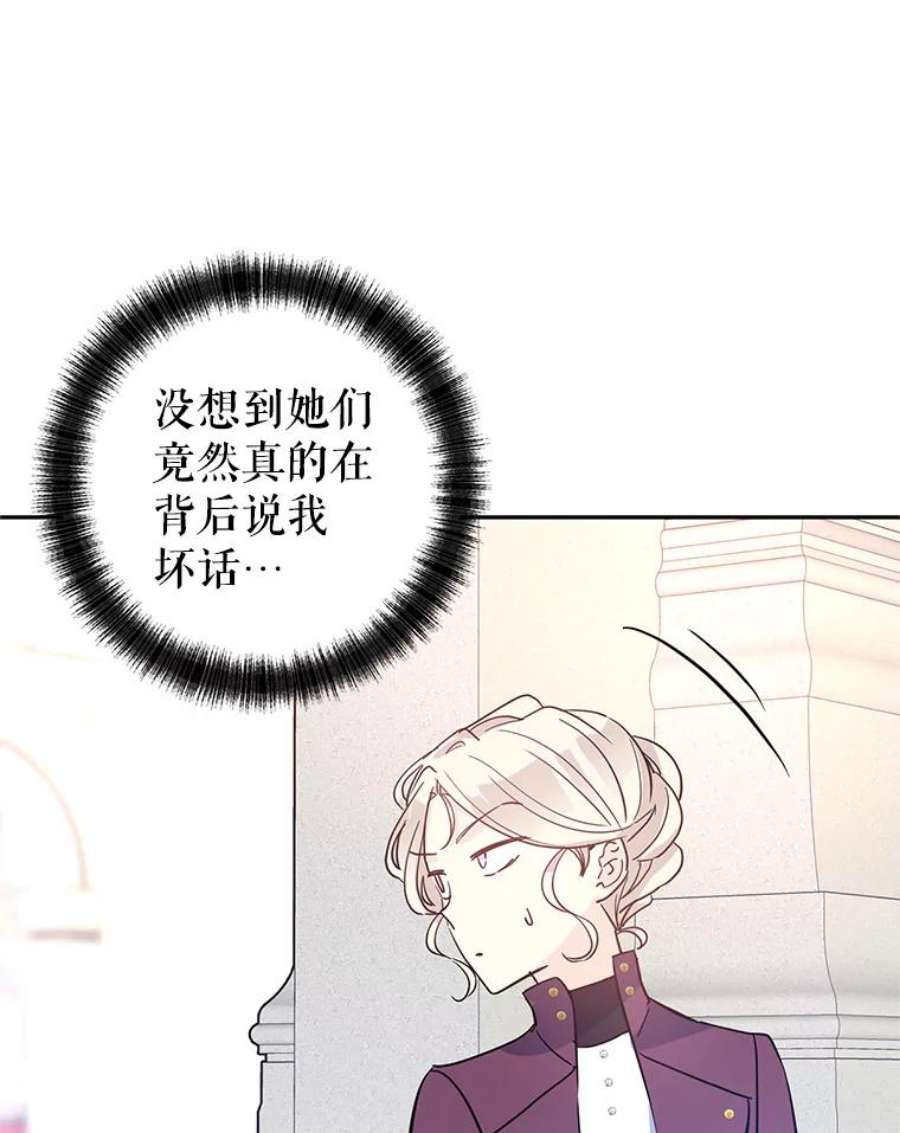 让我们转变剧情风格23.听到流言