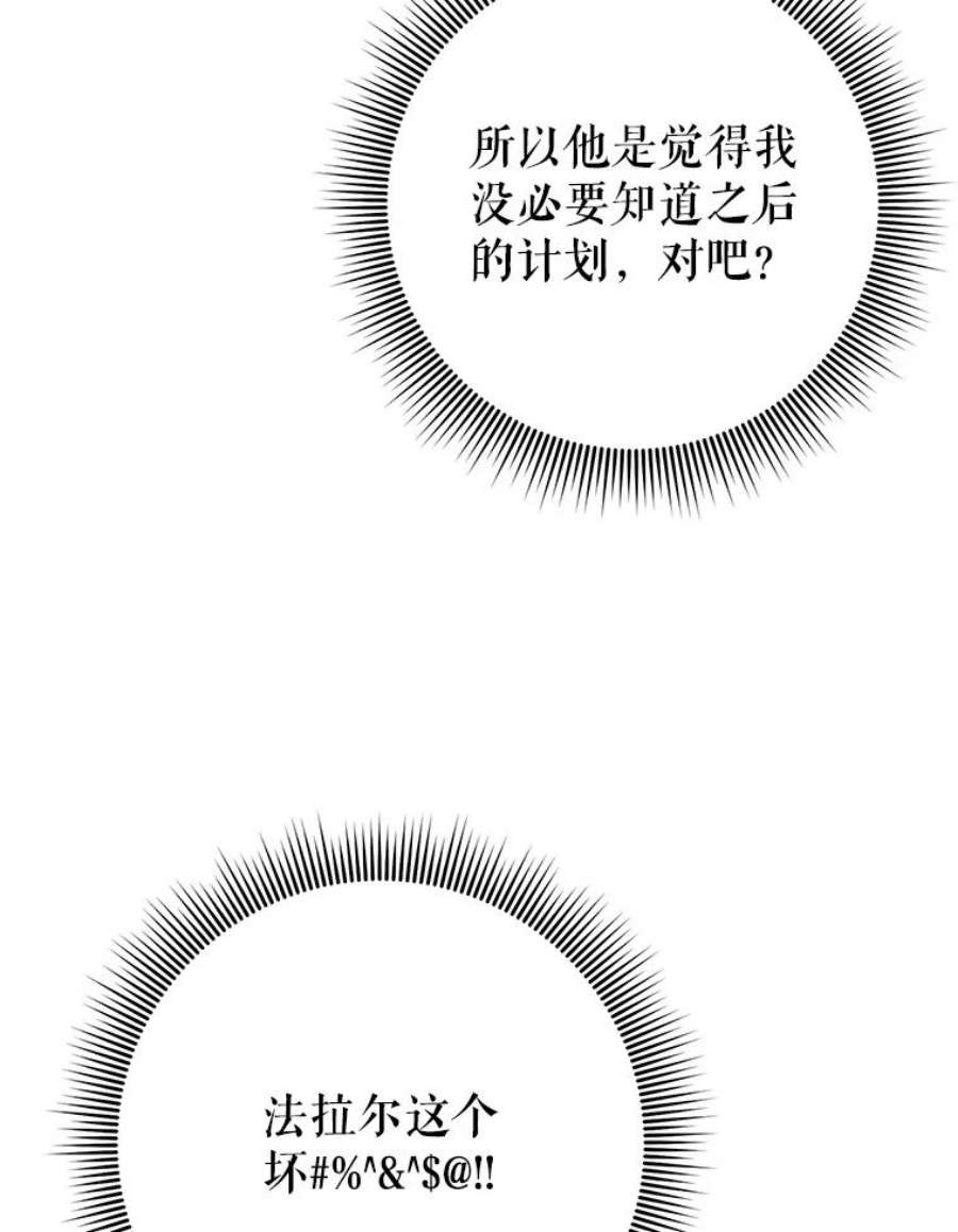 传令鸟公主殿下47.我也要保护你
