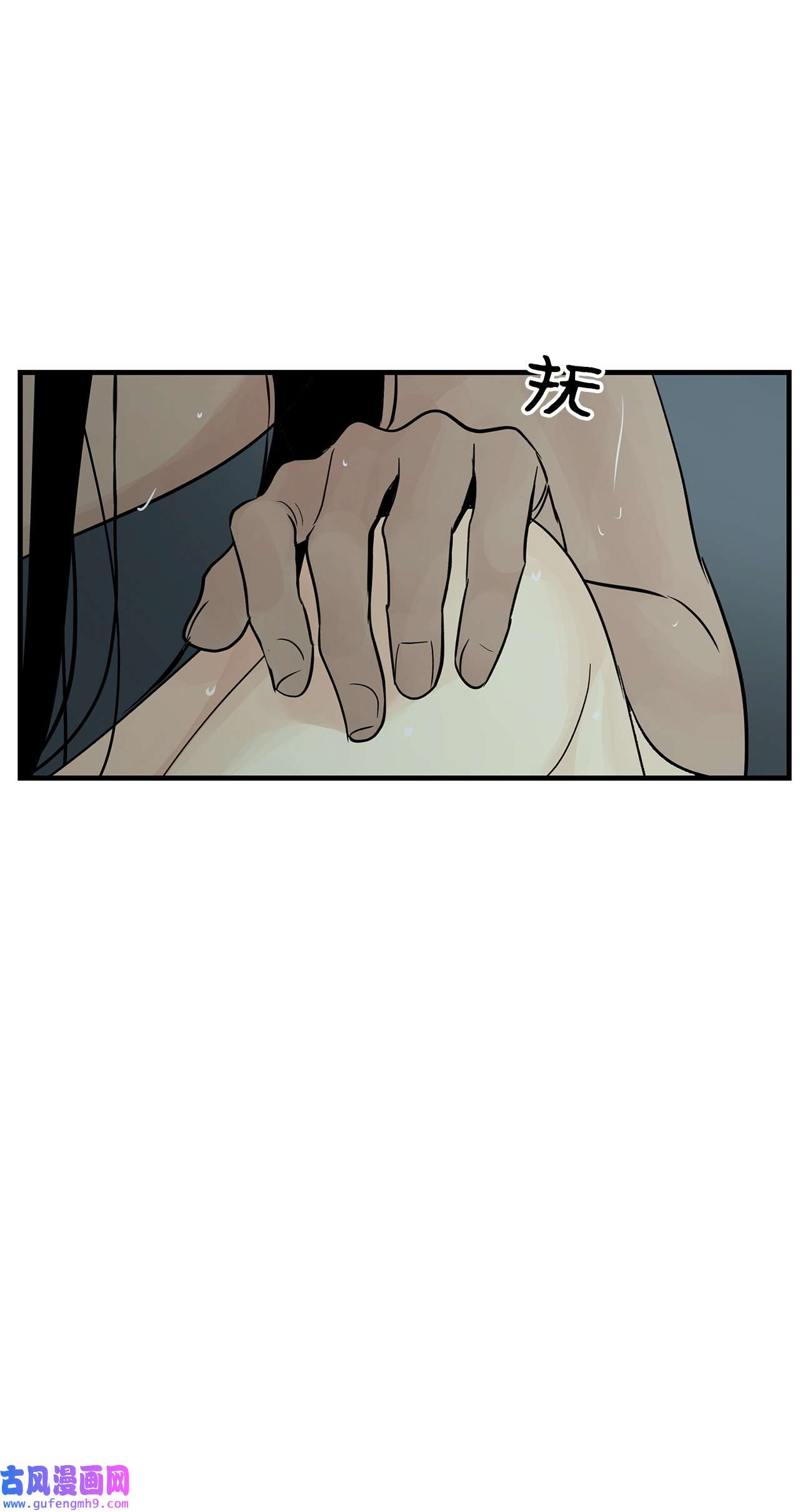 图腾领域53 疗伤