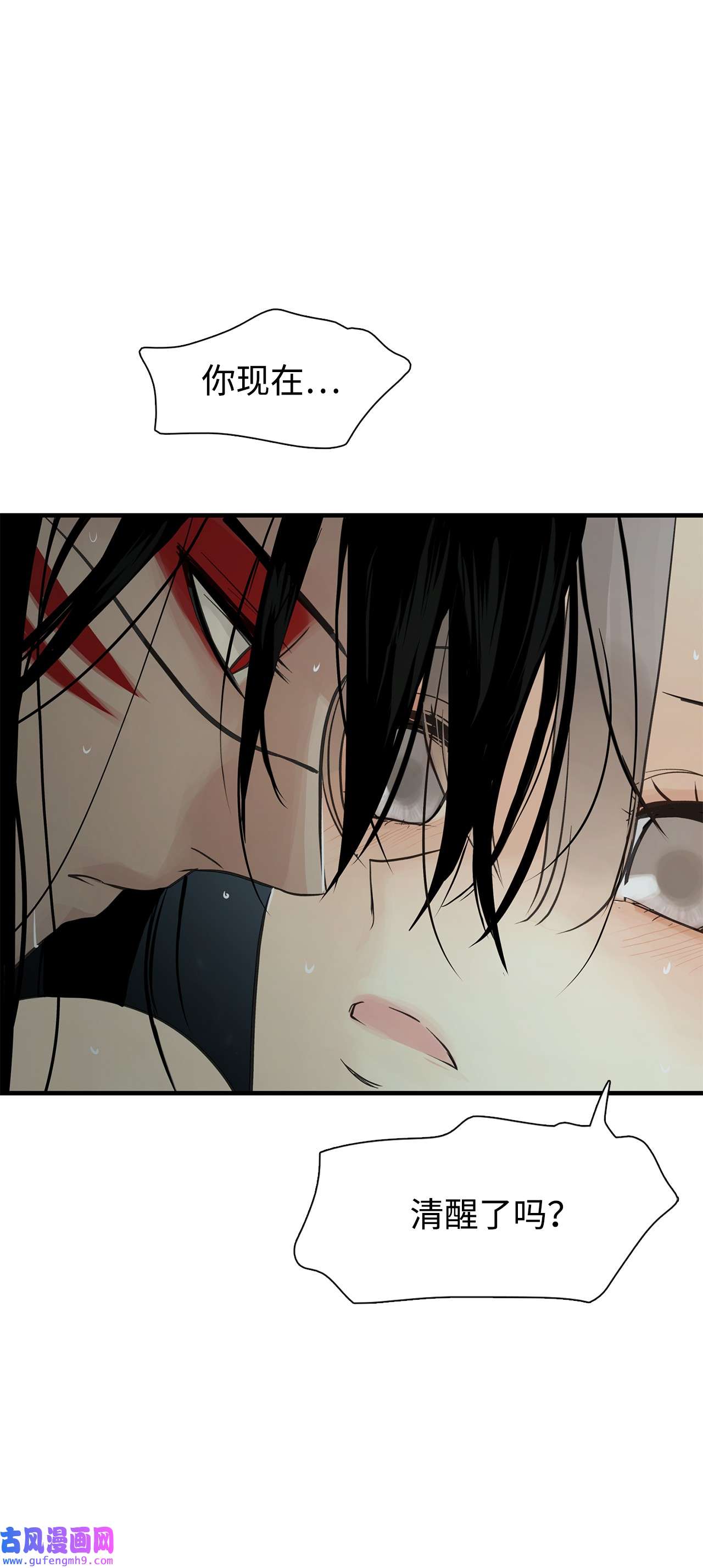 图腾领域53 疗伤