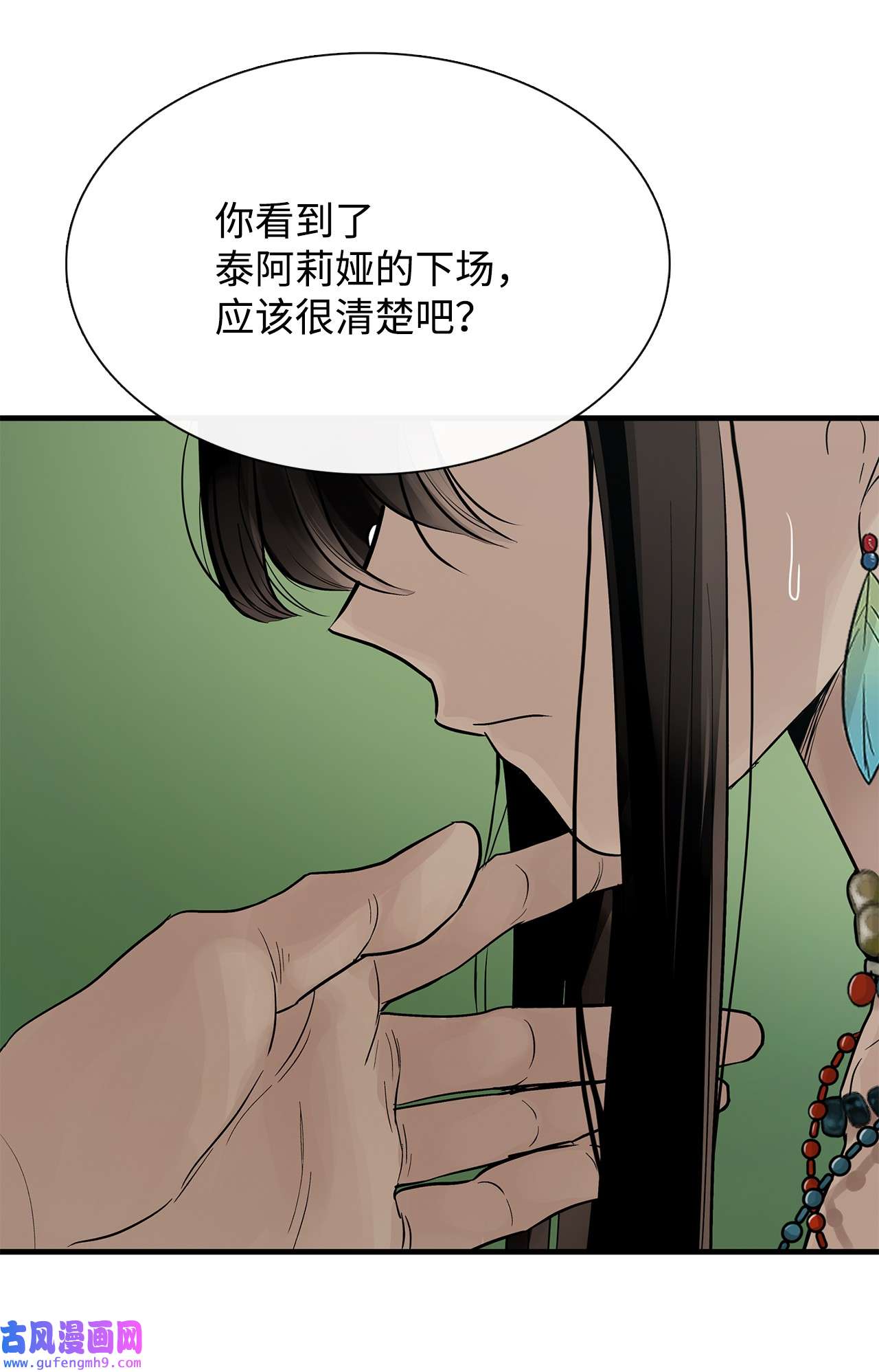 图腾领域54 警告