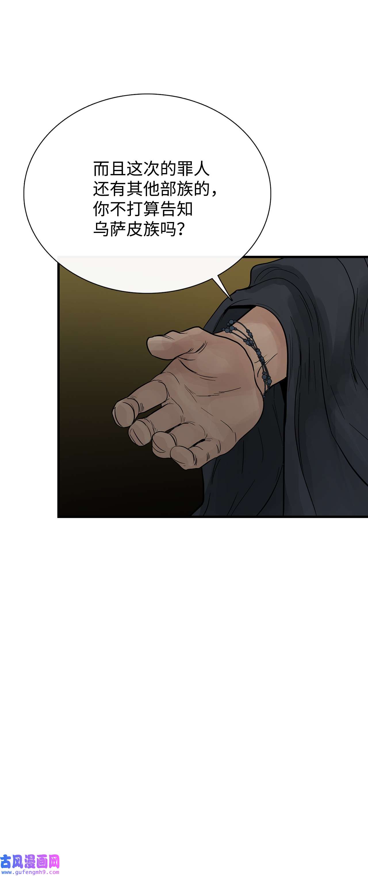 图腾领域56 这都是谁害的