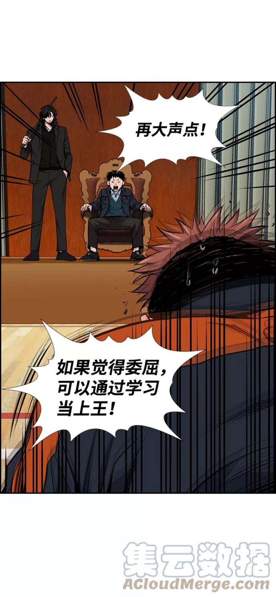 不良指导官10话