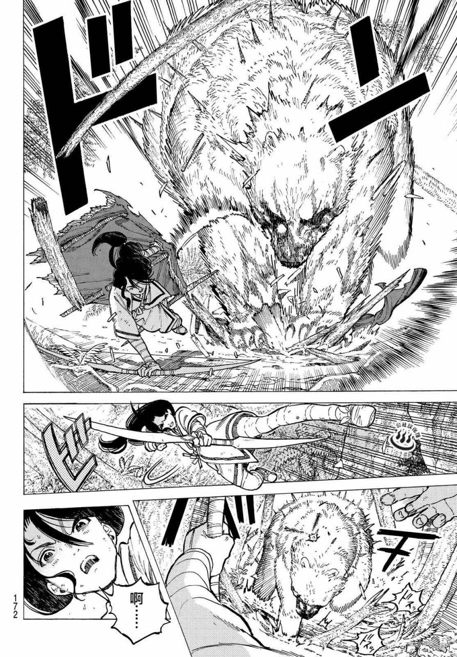 致不灭的你第03话