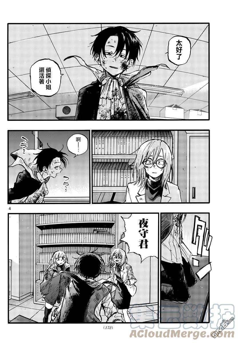 那徜徉在夜晚的歌声93话