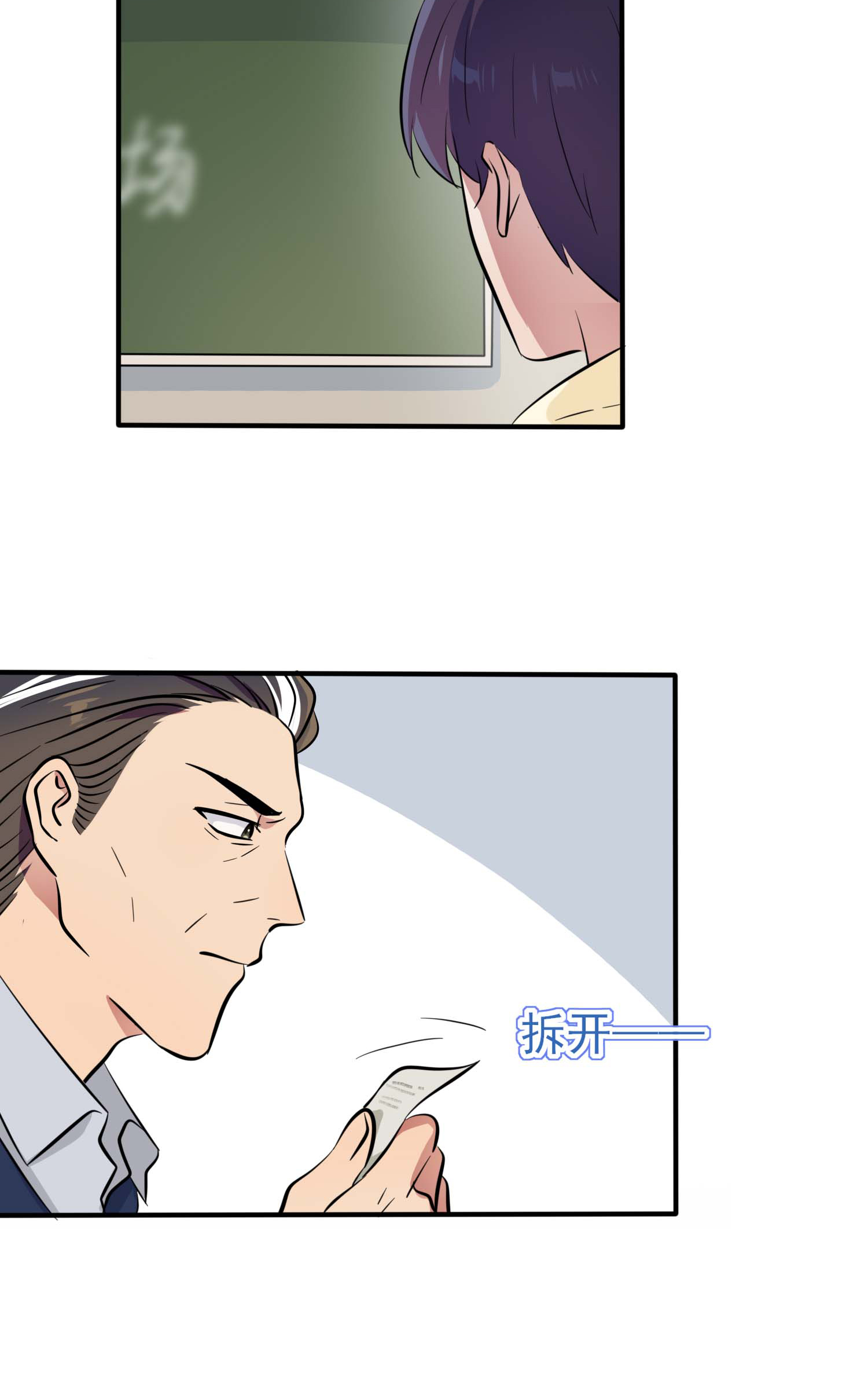我告老师！！46 我可没作弊