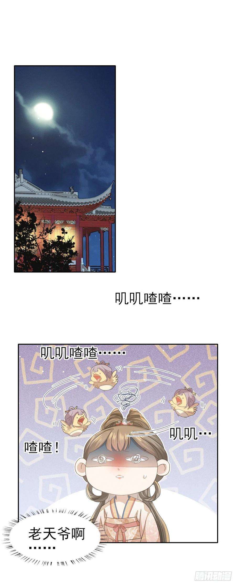 烬芳华35 太子爷有秘密？