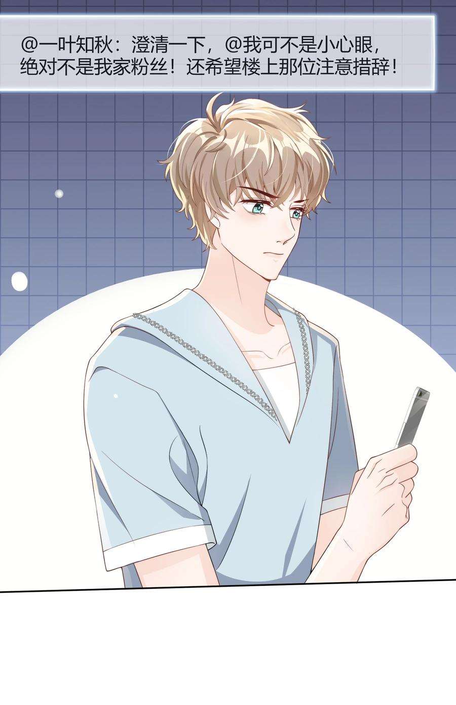 单方面已婚047 最终话