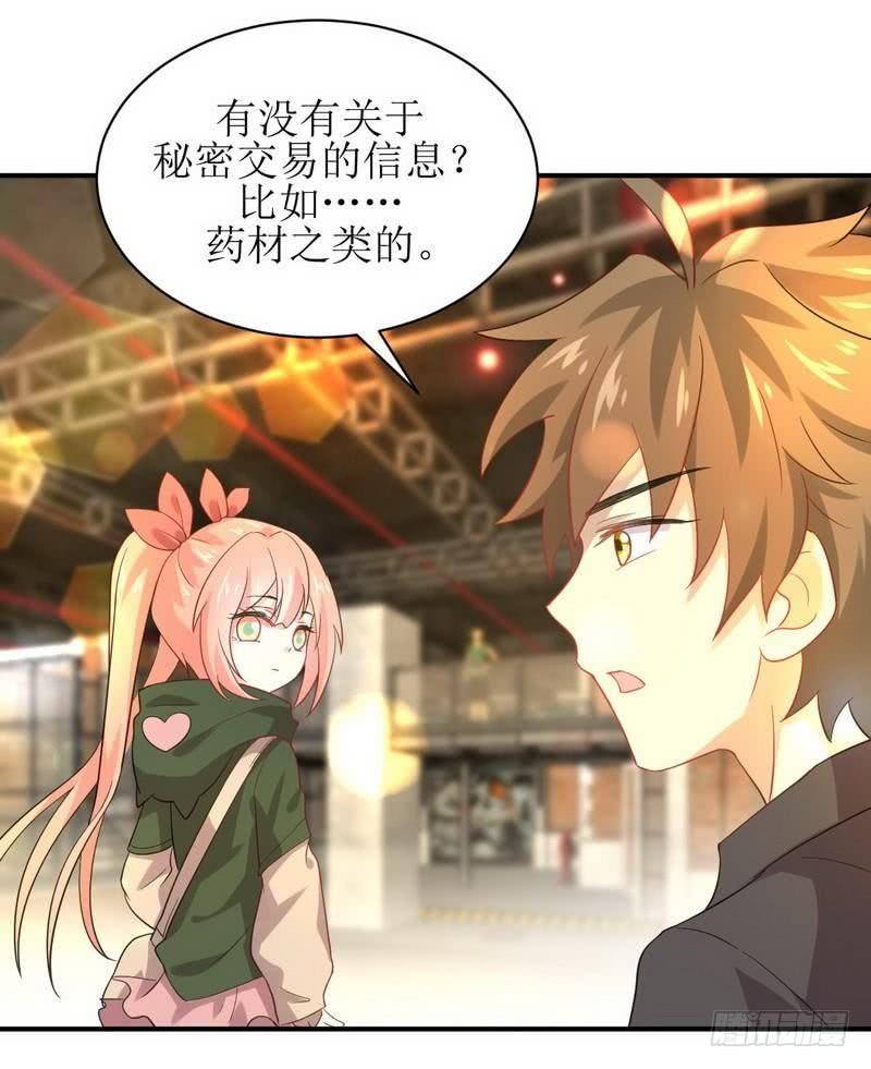 本剑仙绝不吃软饭十五话 倒追被拒绝？！
