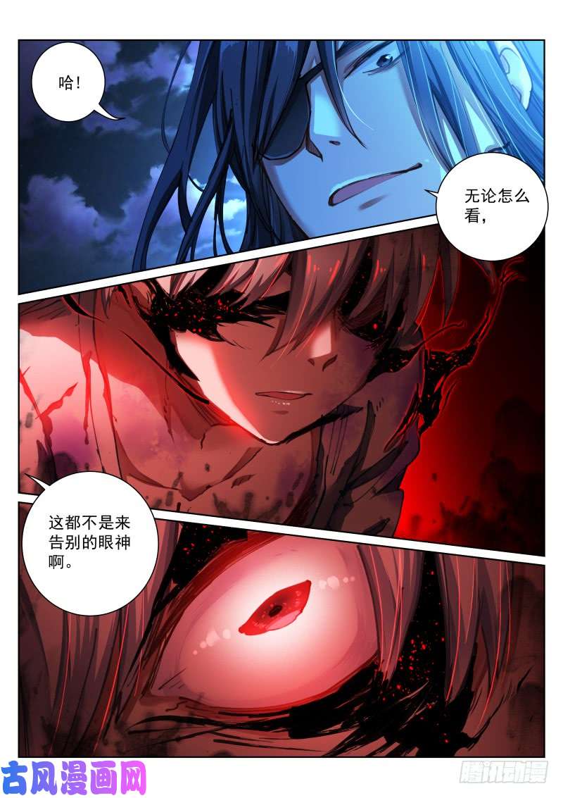 苍白王座132-快撤