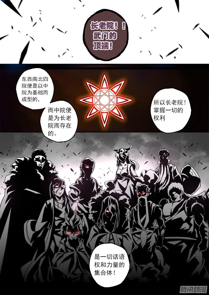 武拳085:长老的权利！