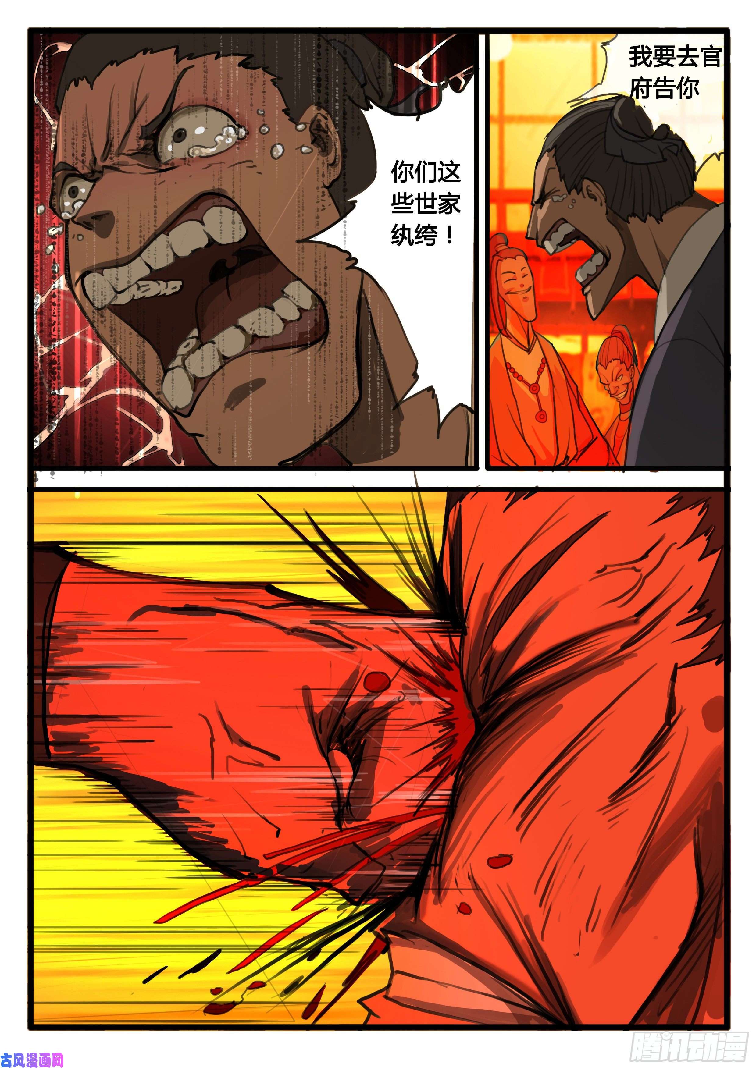 大神纪第21话 讲道理
