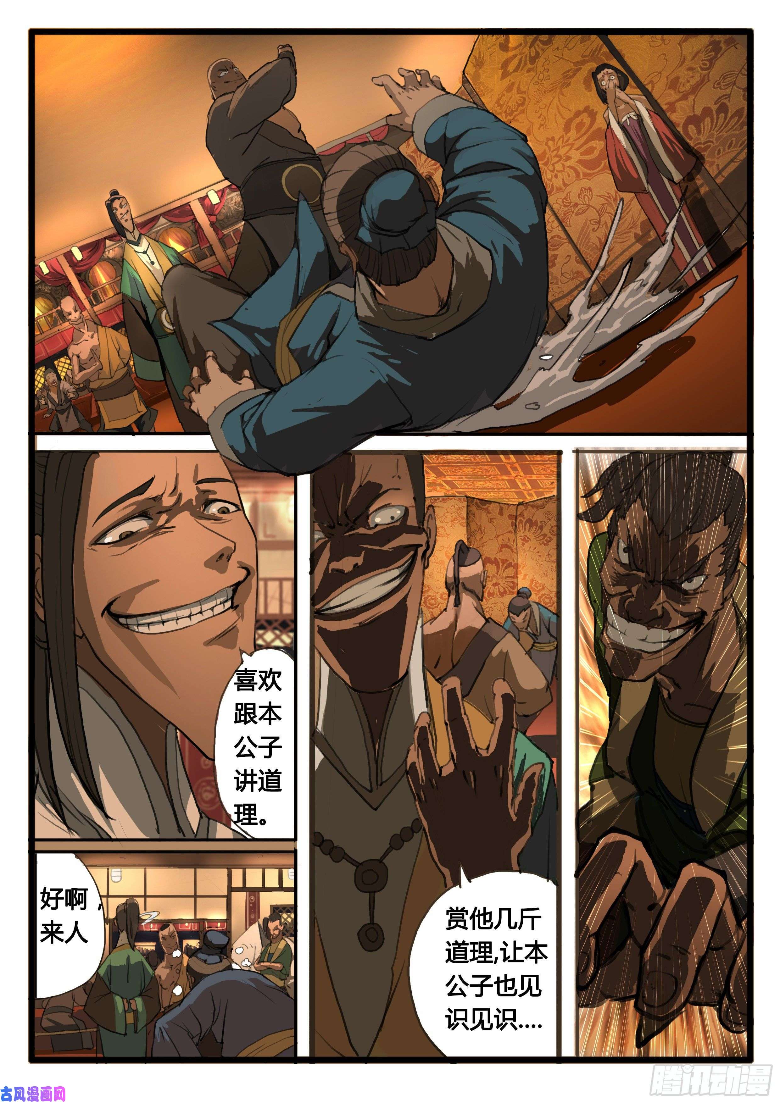 大神纪第21话 讲道理