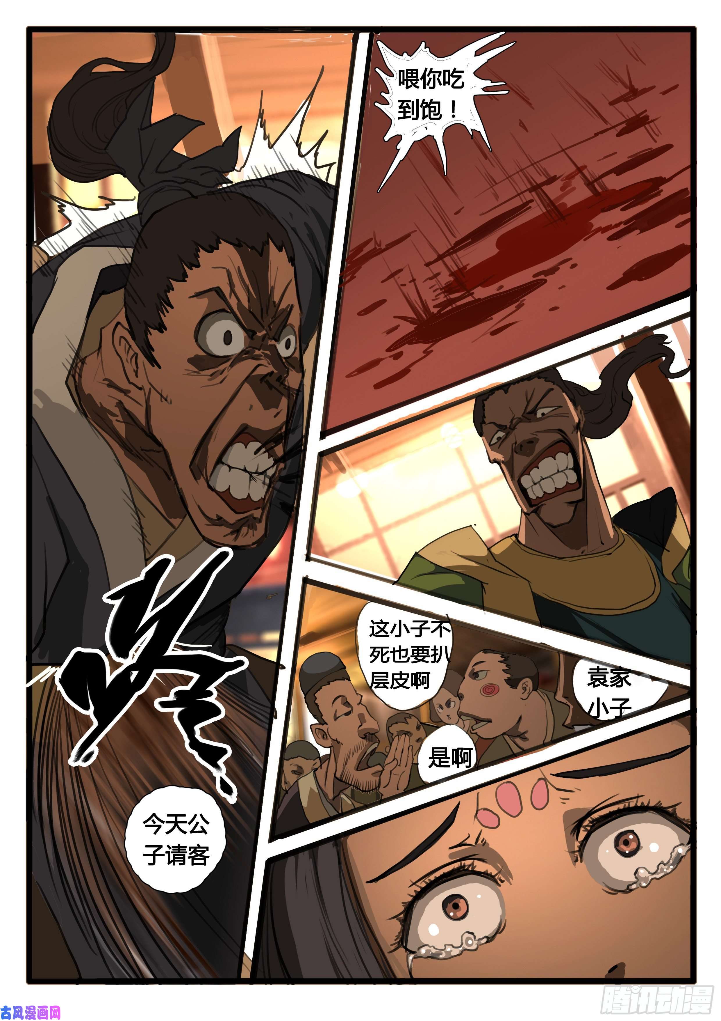 大神纪第21话 讲道理