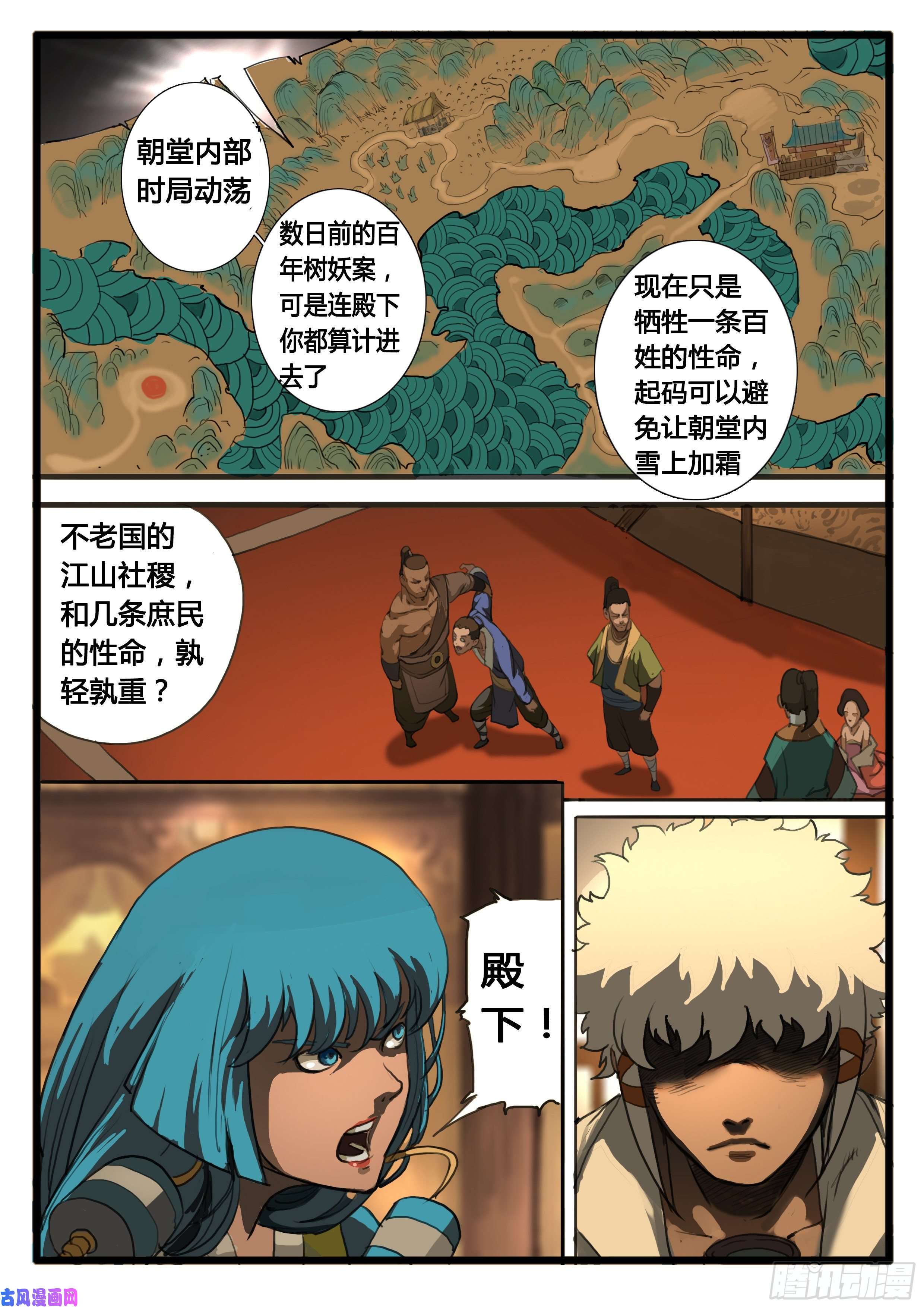大神纪第22话 肿么办？