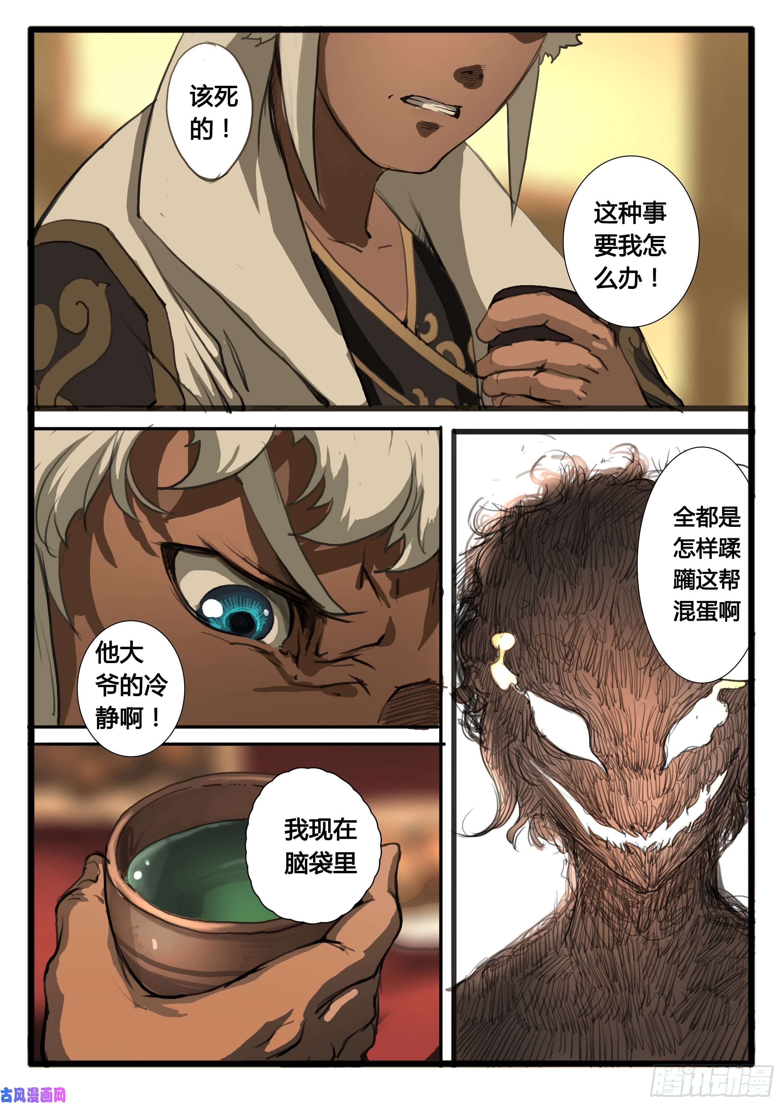 大神纪第22话 肿么办？
