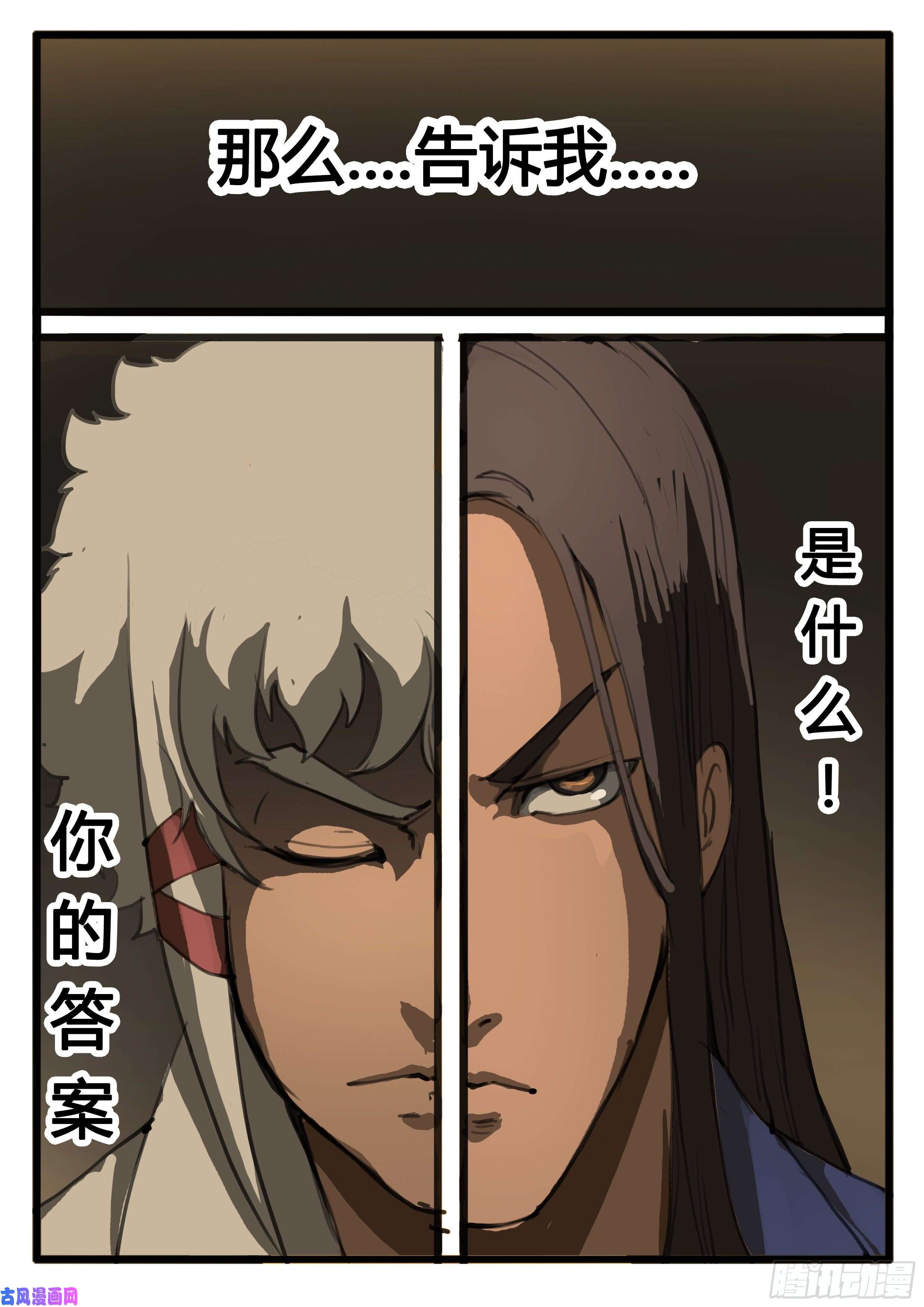 大神纪第22话 肿么办？