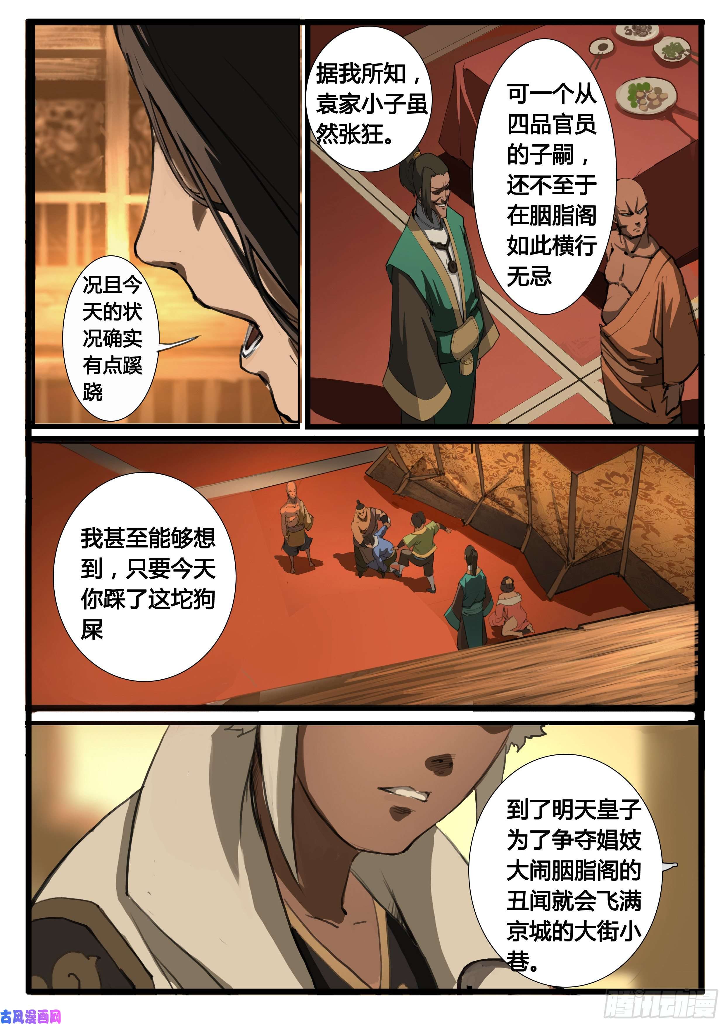大神纪第22话 肿么办？