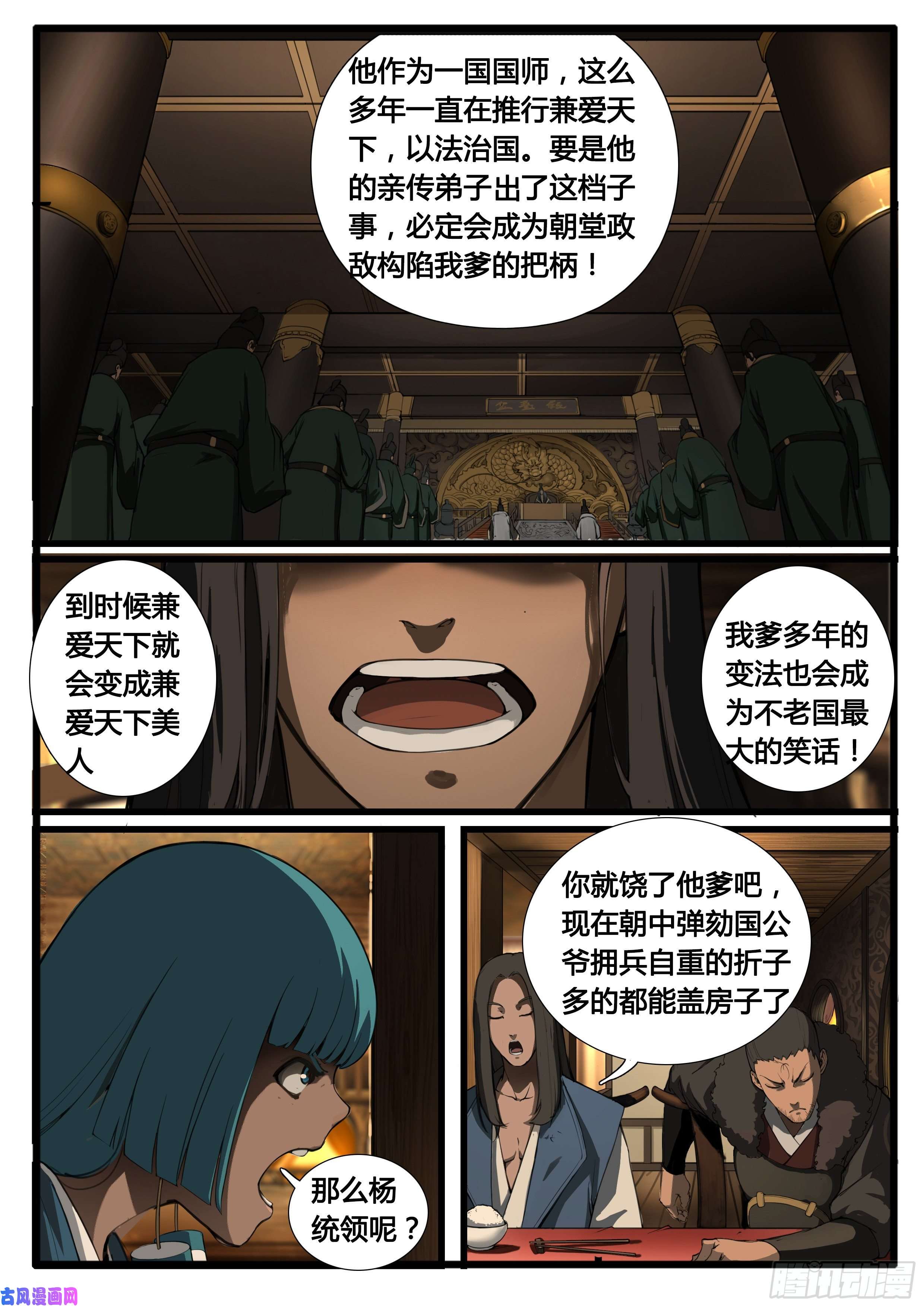 大神纪第22话 肿么办？