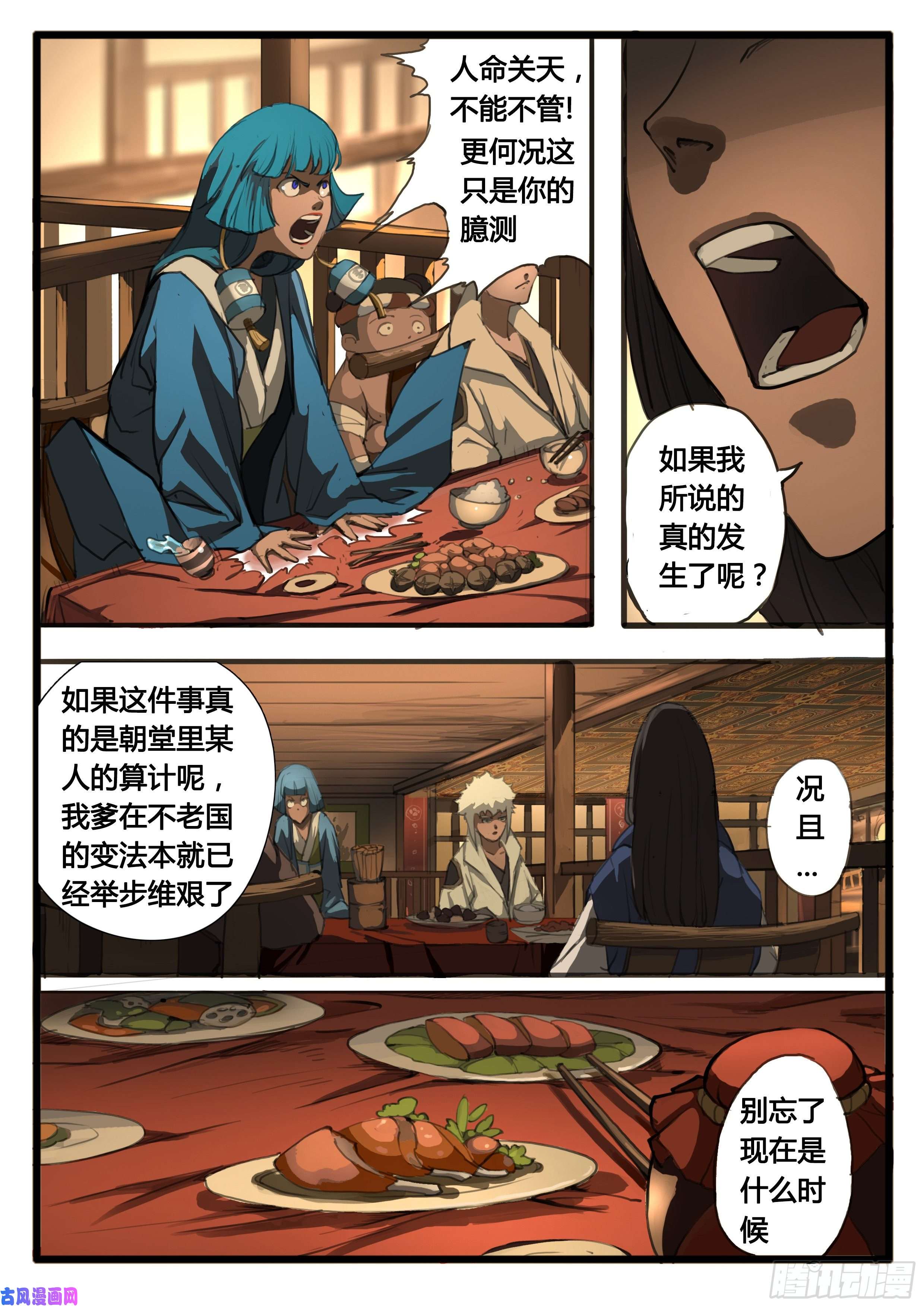 大神纪第22话 肿么办？