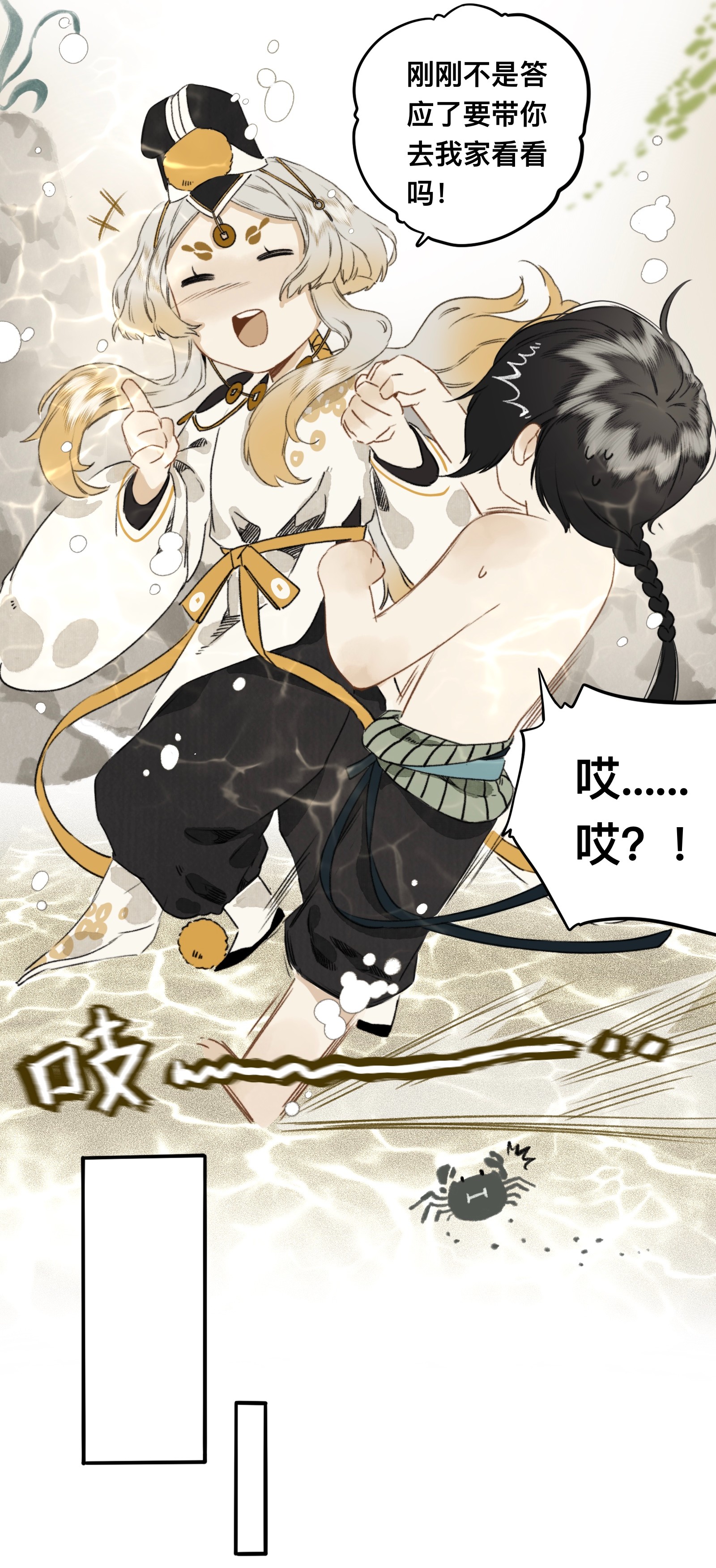 妖怪的集市016 忘川镇河妖