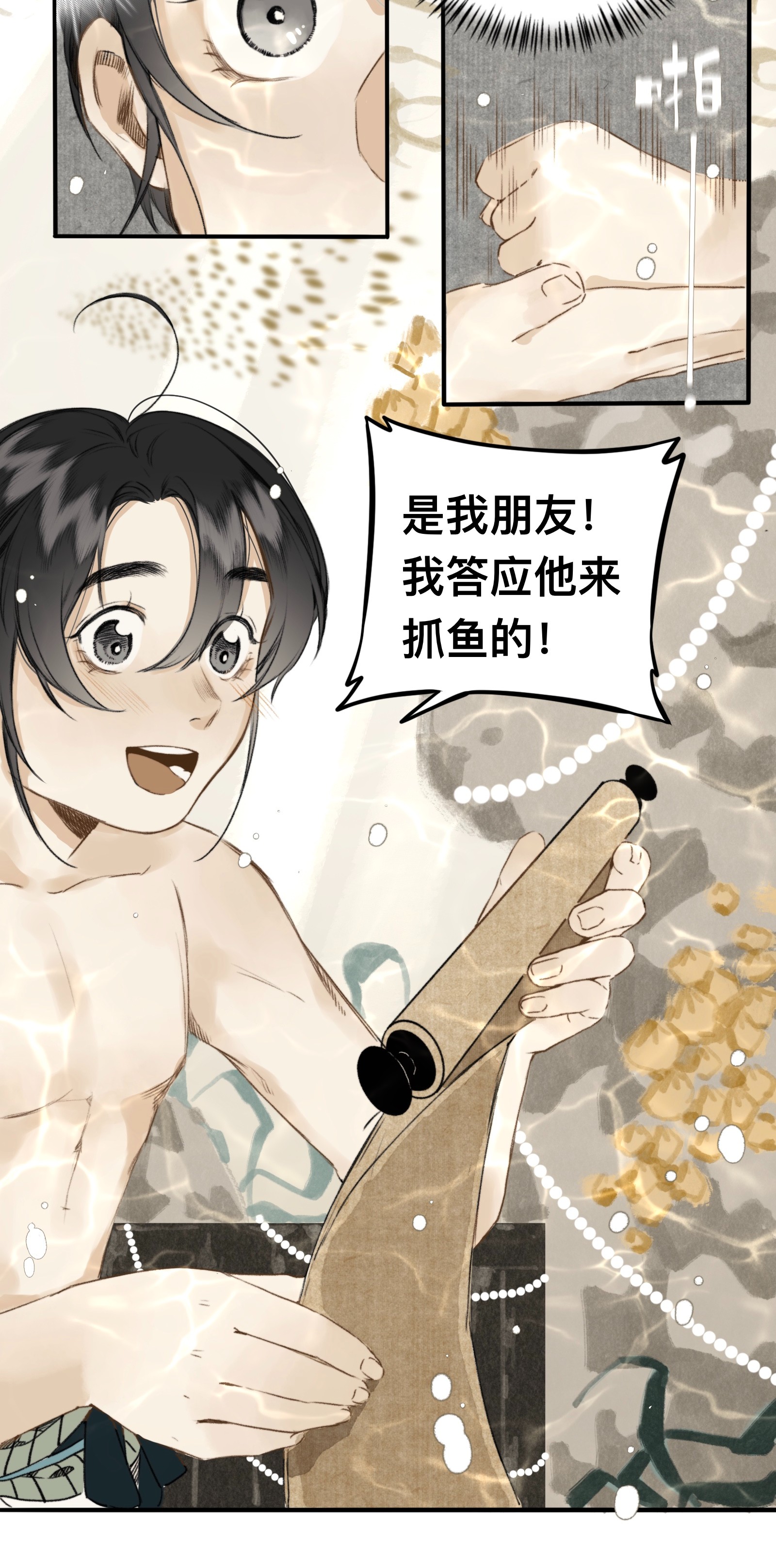 妖怪的集市017 霸气老富上线！