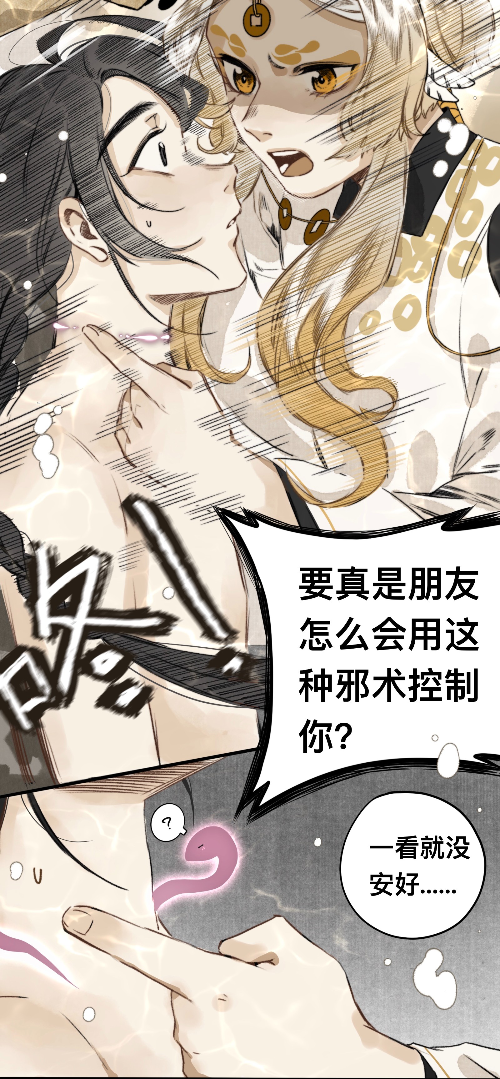 妖怪的集市017 霸气老富上线！